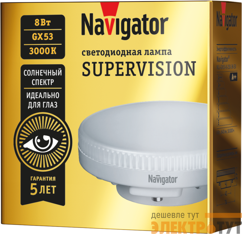 Лампа светодиодная 95 432 NLL-GX53-8-230-3K-SV NAVIGATOR 95432