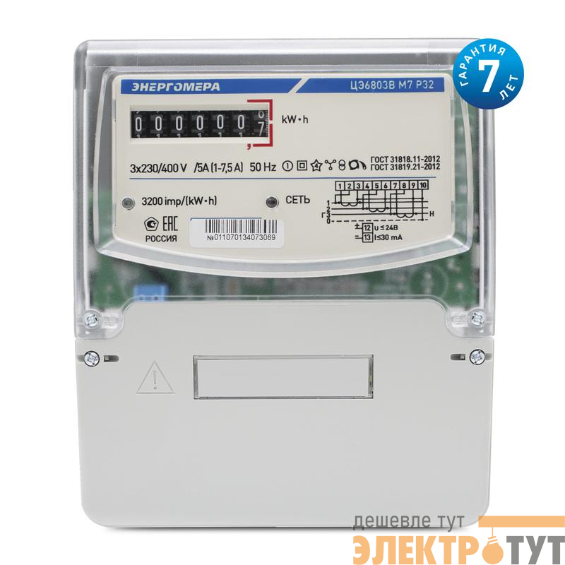 Счетчик ЦЭ6803В 3ф 1-7.5А класс точн. 1.0 1 тариф. универс. крепл. 230В 1 4 пров. М7Р32 Энергомера 101003001011321