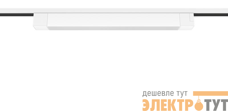 Светильник трековый светодиодный ARTLINE 470х35х40 30Вт 2100Лм 4000К 230В алюм. 14кв.м бел. Ritter 59716 6
