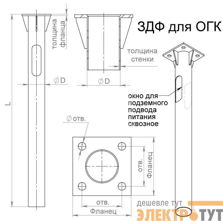 Деталь фундамента закладная ЗДФ-0.108-1.2(К170-130-4х14)-02 (для ОГК/ОКК-3/4/5) Пересвет В00000206