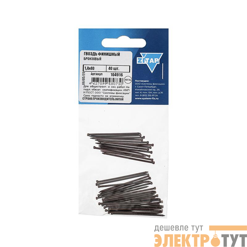 Гвоздь финишный 1.4х40 бронз. (уп.40шт) Tech-Krep/Zitar 104916