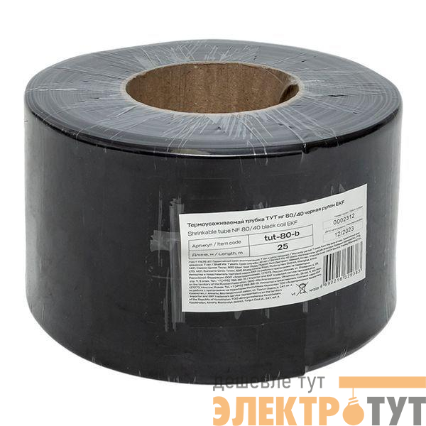 Трубка термоусадочная ТУТ нг 80/40 черн. PROxima (уп.25м) EKF tut-80-b