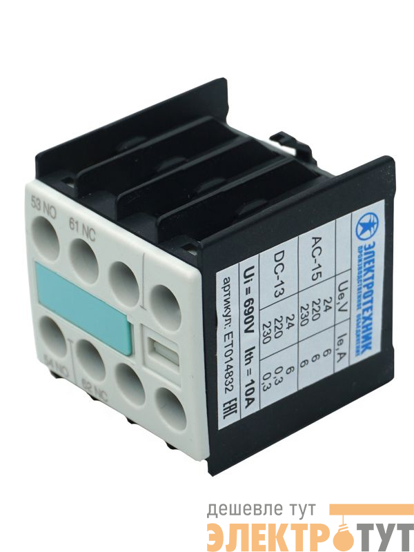 Блок-контакт 3RH1911-1FA11 1НО+1НЗ для контакторов типоразмера S00 фронтальный винт. клеммы IP20 Электротехник ET014832