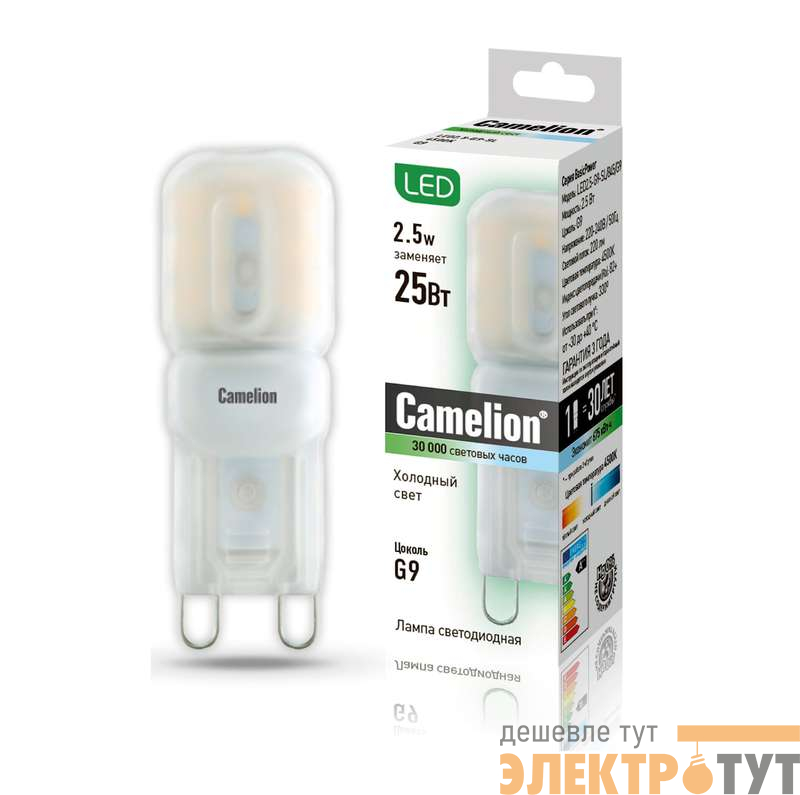Лампа светодиодная LED2.5-G9-SL/845/G9 2.5Вт капсульная 4500К бел. G9 220лм 220-240В Camelion 12024