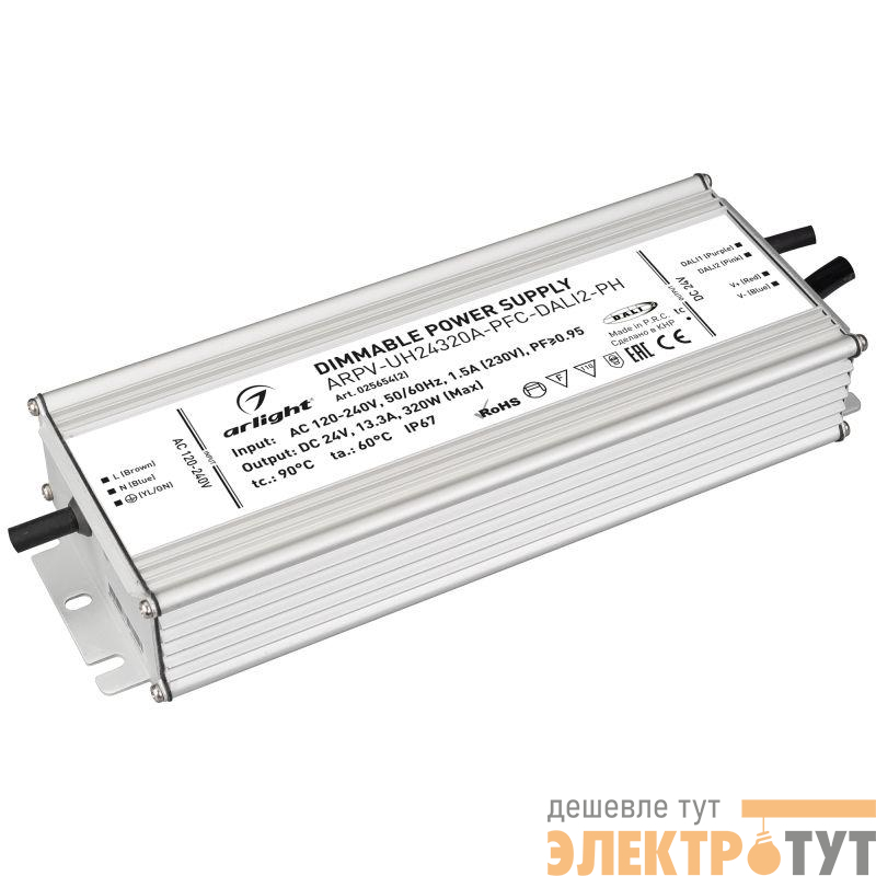 Блок питания ARPV-UH24320A-PFC-DALI2-PH (24В 13.3А 320Вт) IP67 металл Arlight 025654(2)