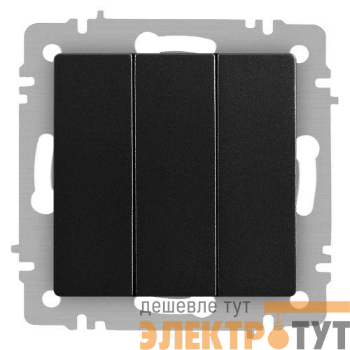 Выключатель 3-кл. СП Accent 6-106-05 10А IP20 250В AL/CU антрацит Intro Б0063540