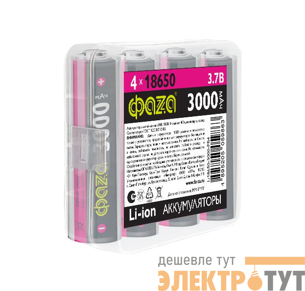 Аккумулятор 18650 3.7В Li-Ion 3000мА.ч без платы защиты PB-4 (уп.4шт) ФАZА 5059863