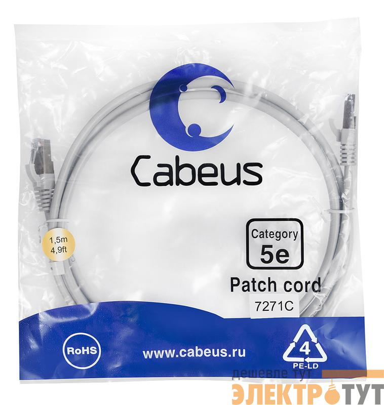 Патч-корд F/UTP кат.5E PC-FTP-RJ45-Cat.5e-1.5m 2xRJ45/8p8c экранир. PVC 1.5м сер. Cabeus 7271c