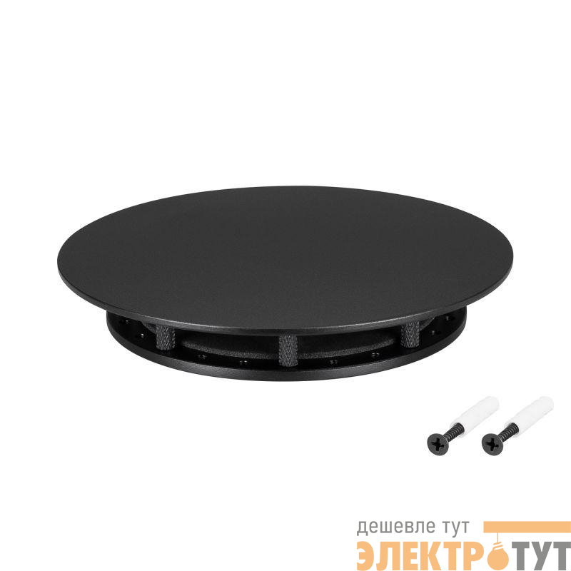 Крепление MOONLIGHT-BASE-ROUND-D18-M метал. черн. Arlight 045693