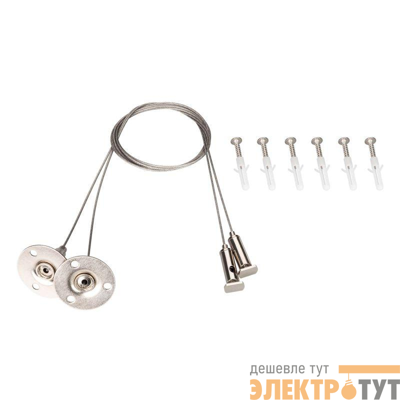 Подвес ALT-LARGO-HANG-L1000 (SL) (IP20 металл)Arlight 031986