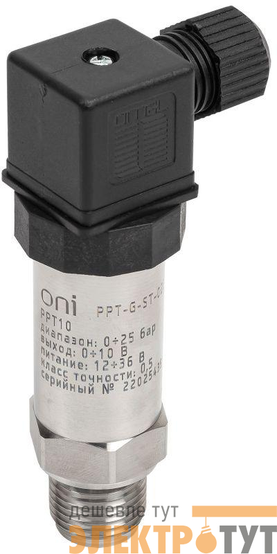 Преобразователь давления PPT10 0.5% 0-25Бар 0-10В G1/2 DIN43650 ONI PPT-G-ST-025-0-10-2-2