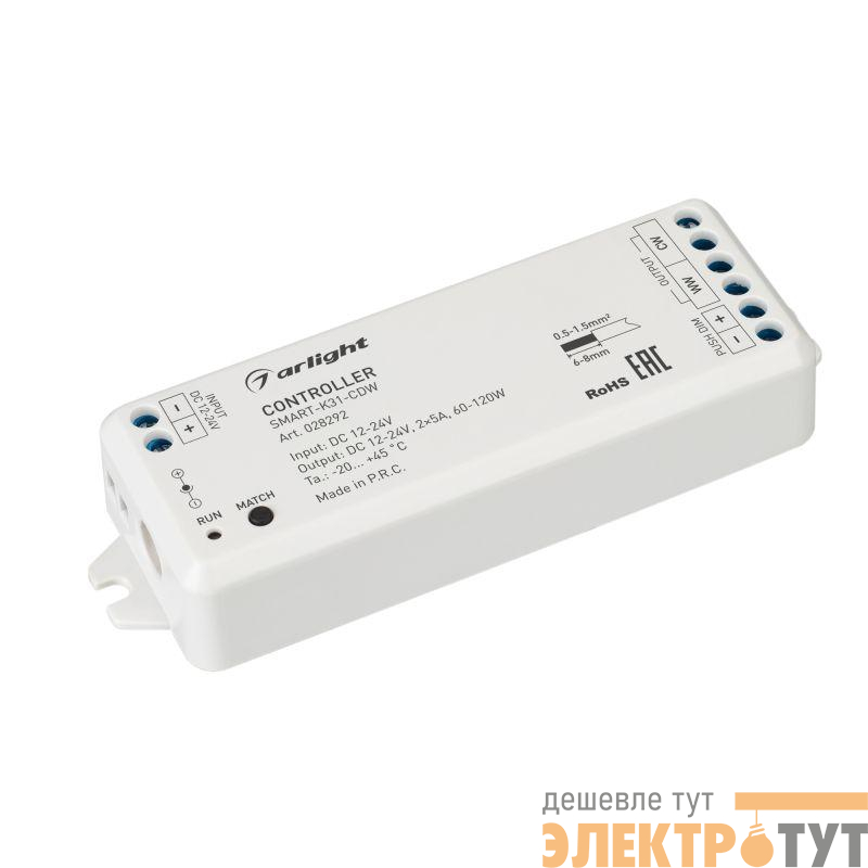 Контроллер SMART-K31-CDW (12-24В 2х5А 2.4G) (IP20 пластик) Arlight 028292
