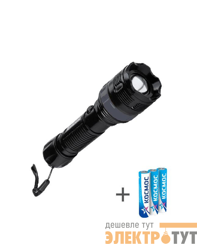 Фонарь ручной 2Вт LED zoom-линза 3xAAA (R03) корпус ABS-пластик ремешок ручной КОСМОС KOC122B