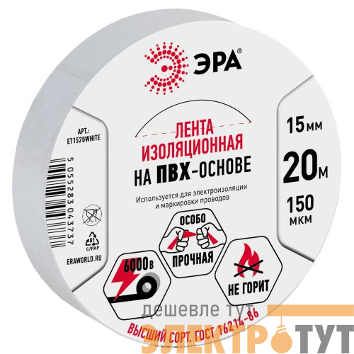 Изолента ПВХ 15ммх20м бел. ET1520WHITE Эра C0036546