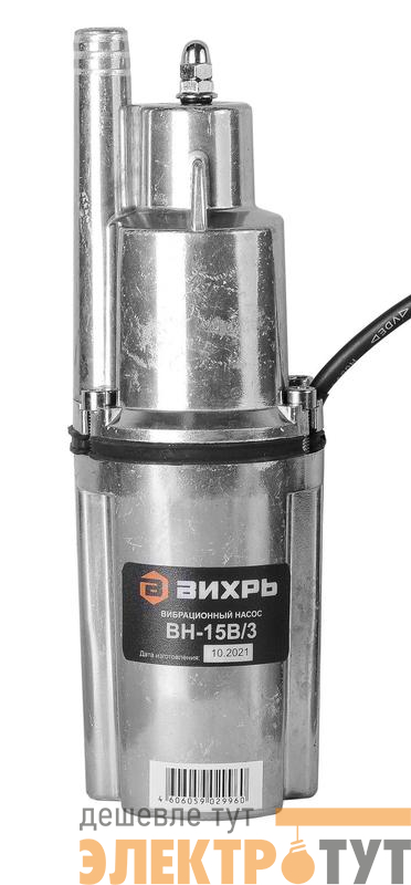 Насос вибрационный ВН-15В/3 Вихрь 68/8/10