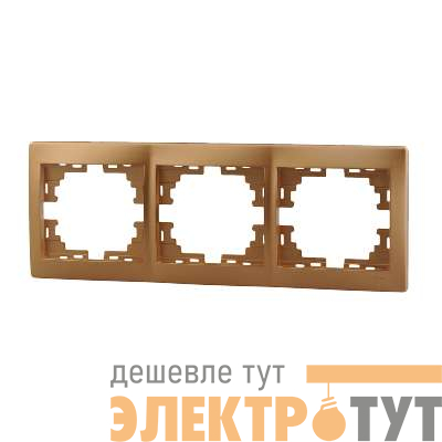 Рамка 3-м Mira горизонт. метал. зол. LEZARD 701-1300-148