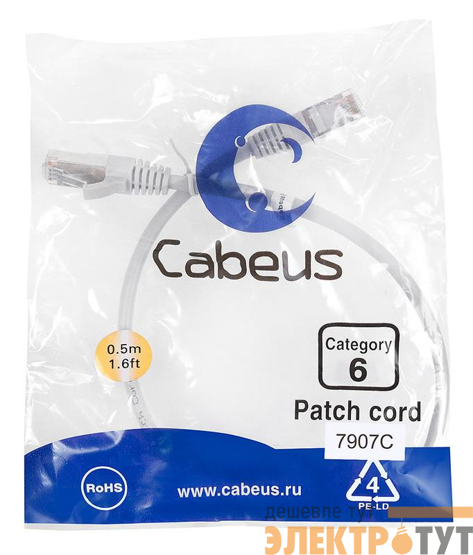 Патч-корд F/UTP кат.6 PC-FTP-RJ45-Cat.6-0.5m-LSZH 2xRJ45/8p8c экранир. LSZH 0.5м сер. Cabeus 7907c
