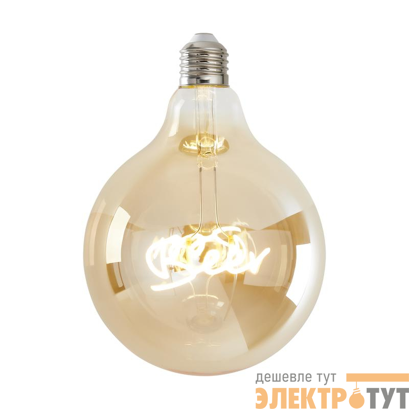 Лампа светодиодная филаментная Loft 271 G125 4Вт 2500К E27 Voltega 8555