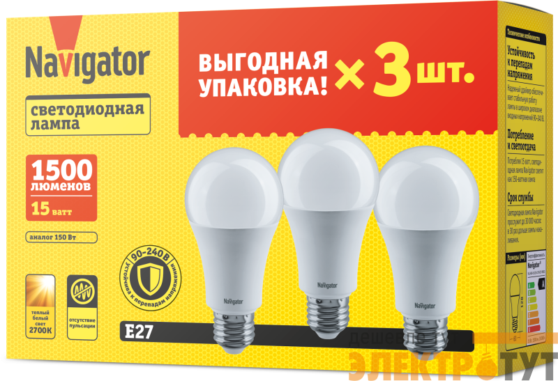 Лампа светодиодная 95 320 NLL-A60-15-230-2.7K-E27-PACK3 NAVIGATOR 95320