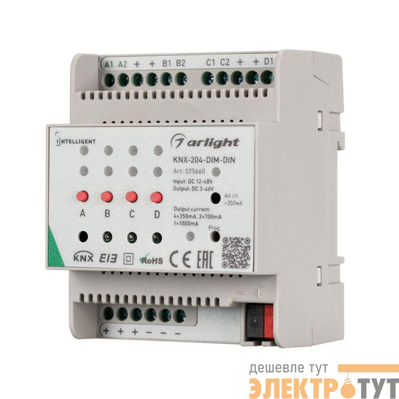 Диммер KNX-204-DIM-DIN (12-48В 8х0.35/4х0.7/2х1А) пластик INTELLIGENT ARLIGHT 025660