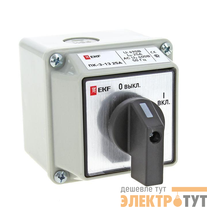 Переключатель кулачковый ПК-3-13 3П 63А "ВКЛ-ВЫКЛ" IP54 EKF pk-3-13-63