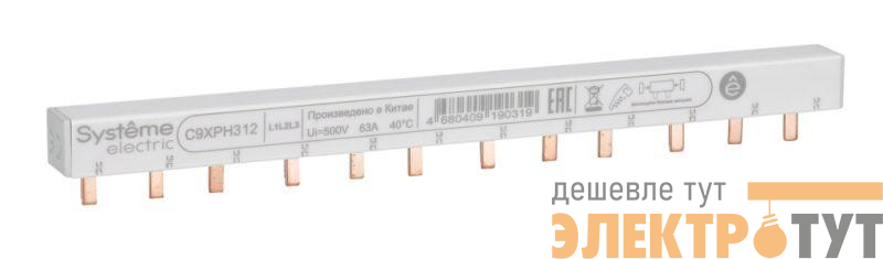 Шинка гребенчатая 3п (L1L2L3) 63А 12мод. 18мм SE C9XPH312