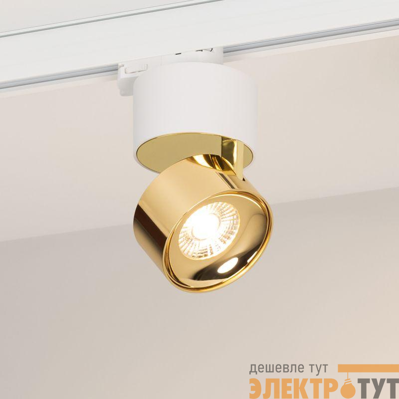 Светильник SP-PLURIO-TRACK-4TR-R77-9W Day4000 WH-BRS 36 deg 230В 9Вт 4000К IP20 метал. Arlight 038100