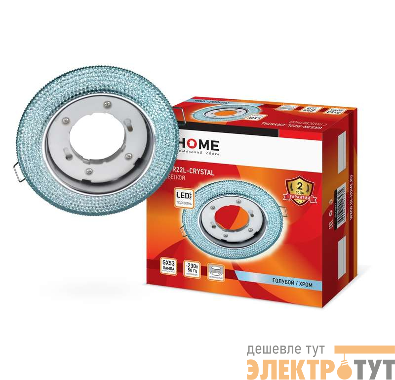 Светильник точечный GX53R-R22L-crystal GX53 IP20 230В встраив. с подсветкой голуб./хром. IN HOME 4690612016535