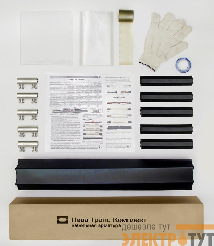 Муфта кабельная соединит. 1кВ 1ПСТ(тк)нг-LS-5х(35-50) с болтов. соединителями Нева-Транс Комплект 22040030