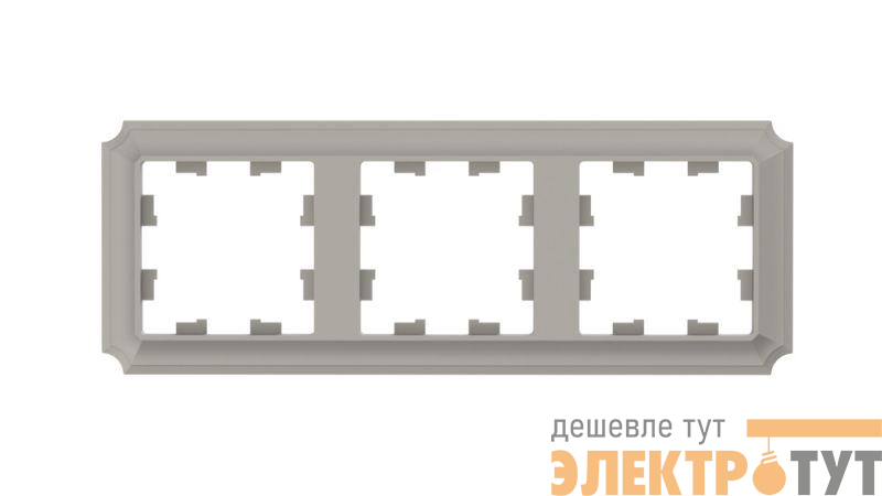 Рамка 3-пост. AtlasDesign Antique универс. шампань SE ATN100503
