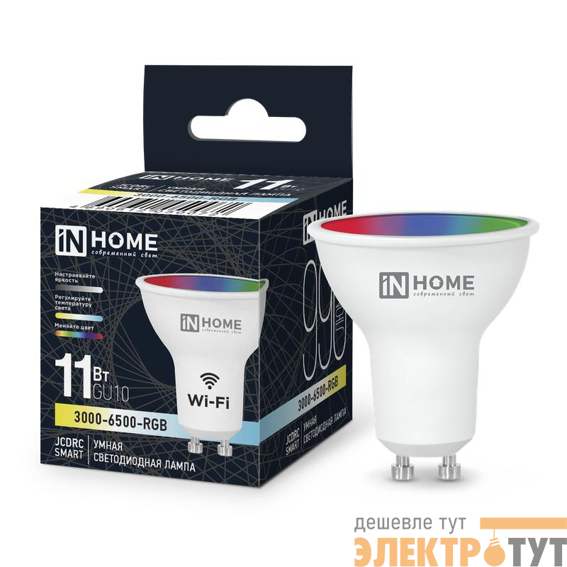 Лампа светодиодная LED-JCDRC-RGBW-SMART 11Вт 3000-6500К GU10 990лм 230В димм. IN HOME 4690612050072
