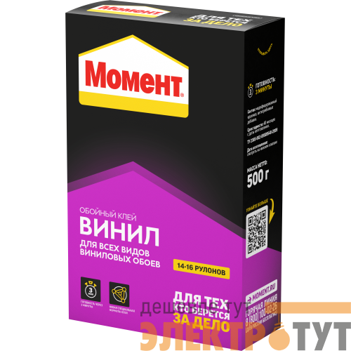 Клей обойный "Момент Винил" 500г 756740 Момент Б0034798