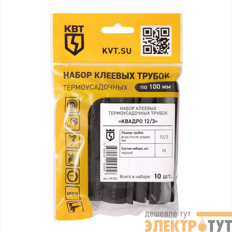 Набор термоусадочных трубок Квадро 12/3 КВТ 89783
