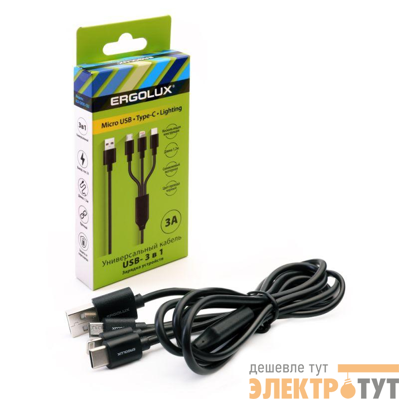 Кабель Micro USB-Lightning-Type C 3 в 1 3А 1.2м зарядка черн. (коробка) ERGOLUX 15099