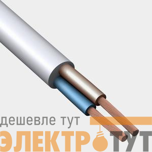 Провод Русский Свет ПВС 2х2.5 380В Б (уп.20м) 7216