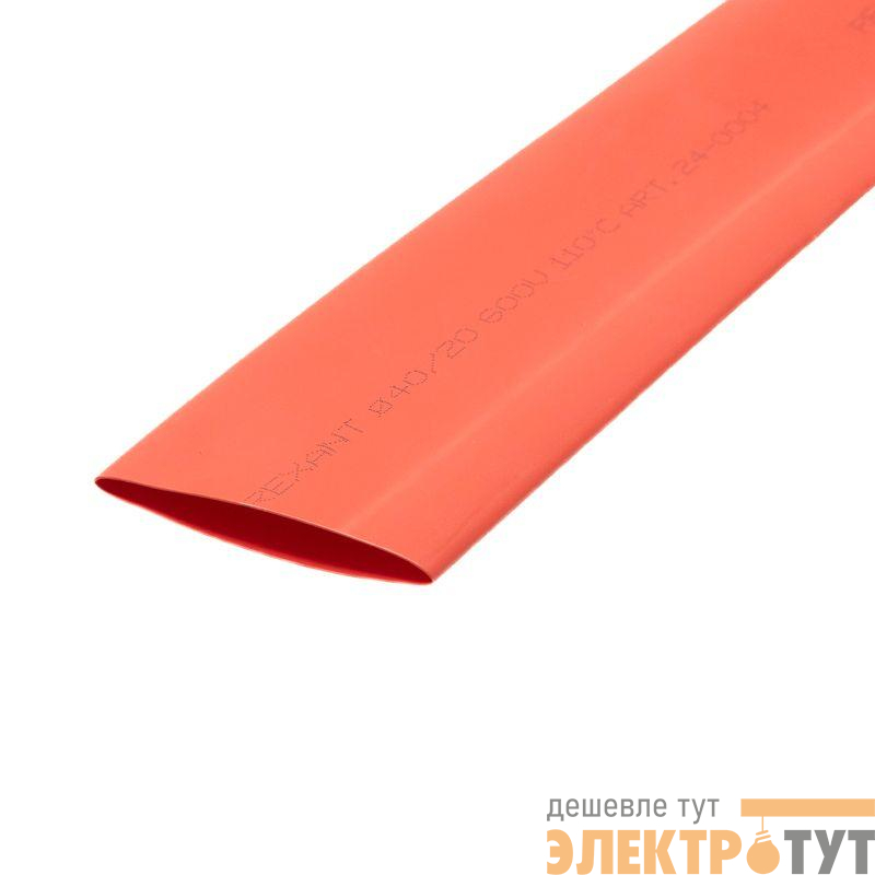 Трубка термоусадочная ТУТ нг 40.0/20.0 красн. 1м Rexant 24-0004