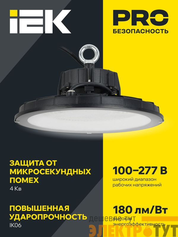Светильник светодиодный ДСП 3020 PRO 100Вт 120град. 5000К IP65 IEK PR-DSP0-3020-100-120-K23