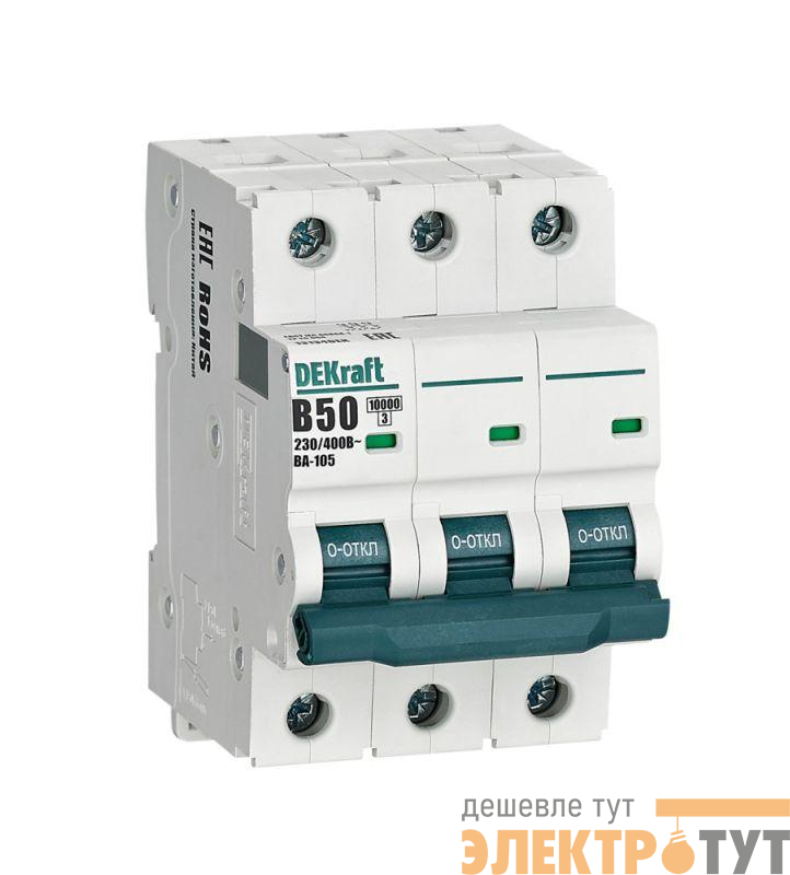 Выключатель автоматический модульный 3п B 50А 10кА ВА-105 DEKraft 13134DEK