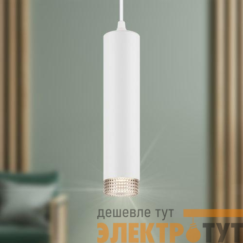 Светильник подвесной (подвес) PL18 WH/GR MR16 GU10 потолочный цилиндр бел. сер. ЭРА Б0058482