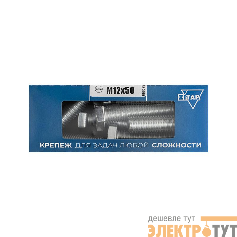Болт с шестигранной головкой М12х50 DIN 933 оцинк. (уп.12шт) Tech-Krep/Zitar 126528