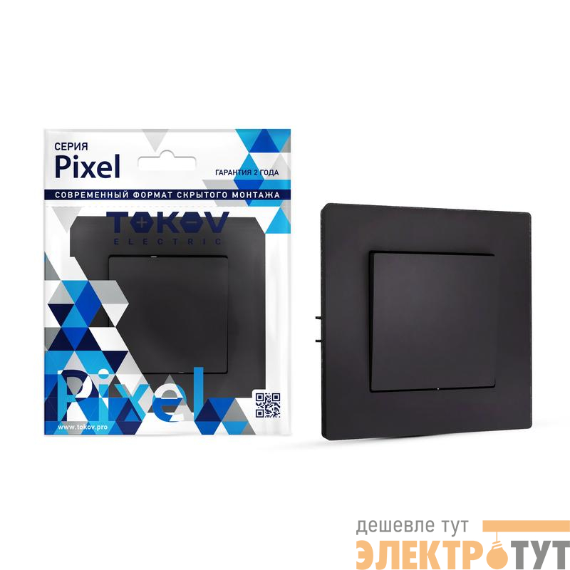 Выключатель 1-кл. СП Pixel 10А IP20 в сборе карбон TOKOV ELECTRIC TKE-PX-V1F-C14