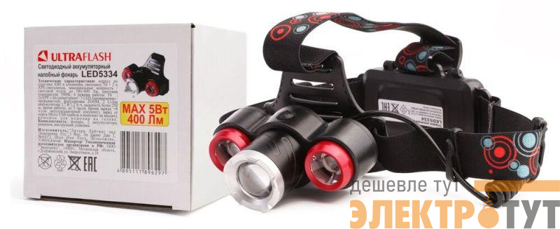 Фонарь налобный аккумуляторный LED5334 3.7В 3LED 5Вт фокус 2 ак. 4 реж. USB бокс черн. Ultraflash 15031