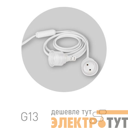 Патрон FITO-Holder G13 IP65 mini для ламп FITO до 600мм 2хG13 с выключателем вилкой 1.5м Эра Б0057744