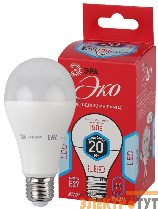 Лампа светодиодная ECO A65-20W-840-E27 (диод груша 20Вт нейтр E27) (10/100/1200) ЭРА Б0031710