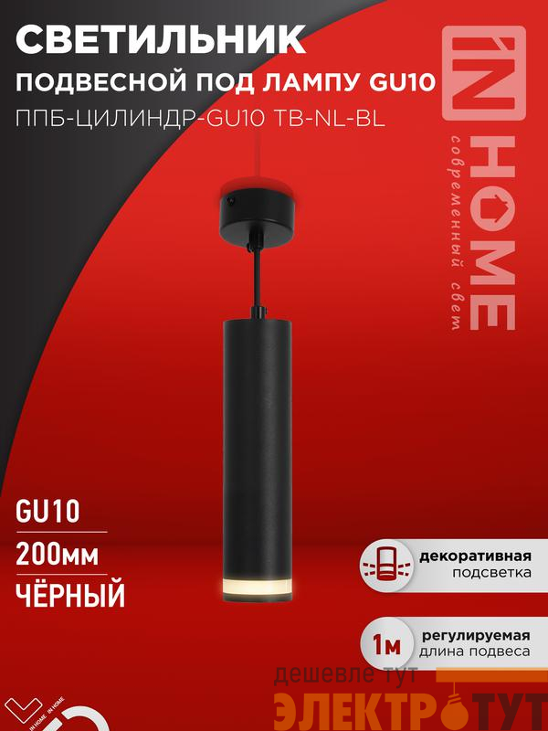 Светильник ТБУ AMBER-SP600-1хA60-BL IP54 600мм уличный напольн. алюм. черн. IN HOME 4690612055831