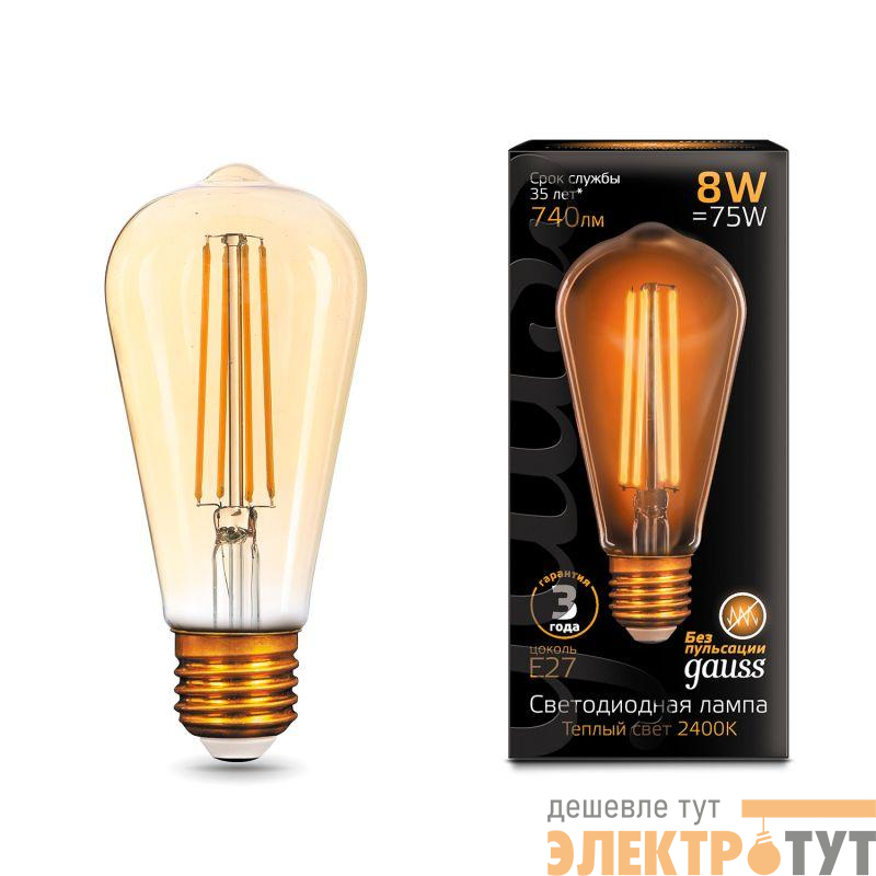 Лампа светодиодная филаментная Black Filament 8Вт ST64 золотая 2400К тепл. бел. E27 740лм GAUSS 157802008