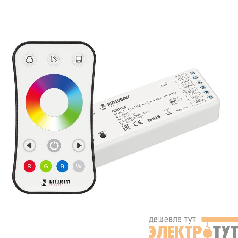 Диммер SMART-SET-PWM-104-52-RGBW-SUF White 12-24В 4х4А ПДУ RING 10 кнопок 2.4G IP20 пластик INTELLIGENT ARLIGHT 036187