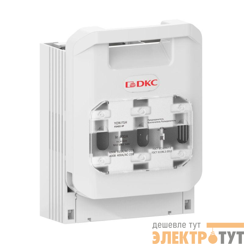 Выключатель горизонтальный предохранитель разъединитель 400А 3P крепление на монтажную плату DKC FSH02-3P