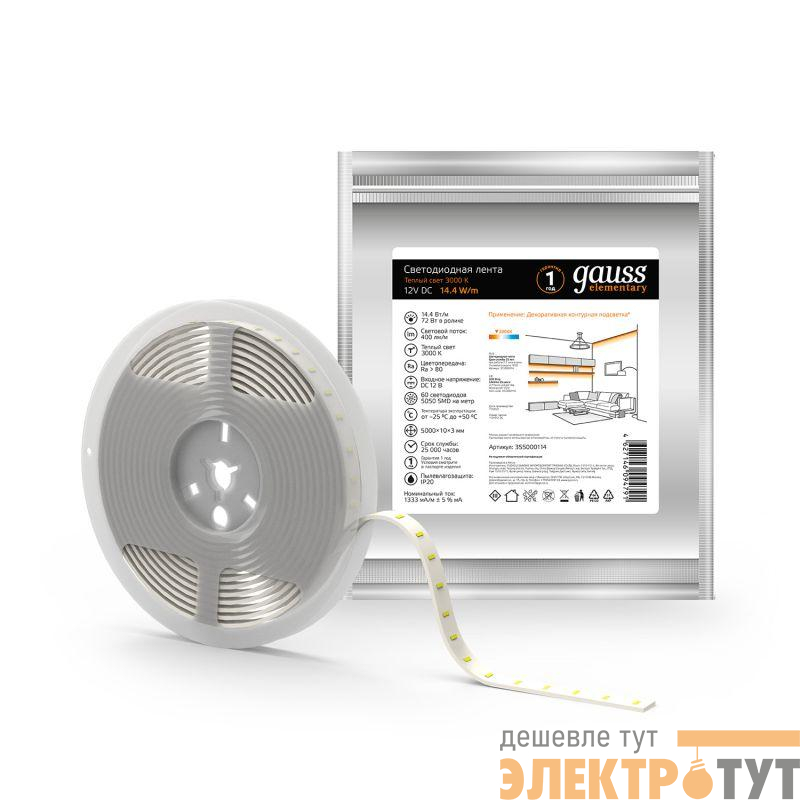 Лента светодиодная Elementary 5050/60-SMD 14.4Вт/м 3000К тепл. бел. IP20 510лм/м 12В 10мм (уп.5м) GAUSS 355000114