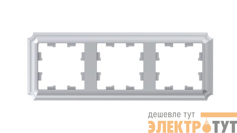 Рамка 3-м AtlasDesign Antique универс. алюм. SE ATN100303
